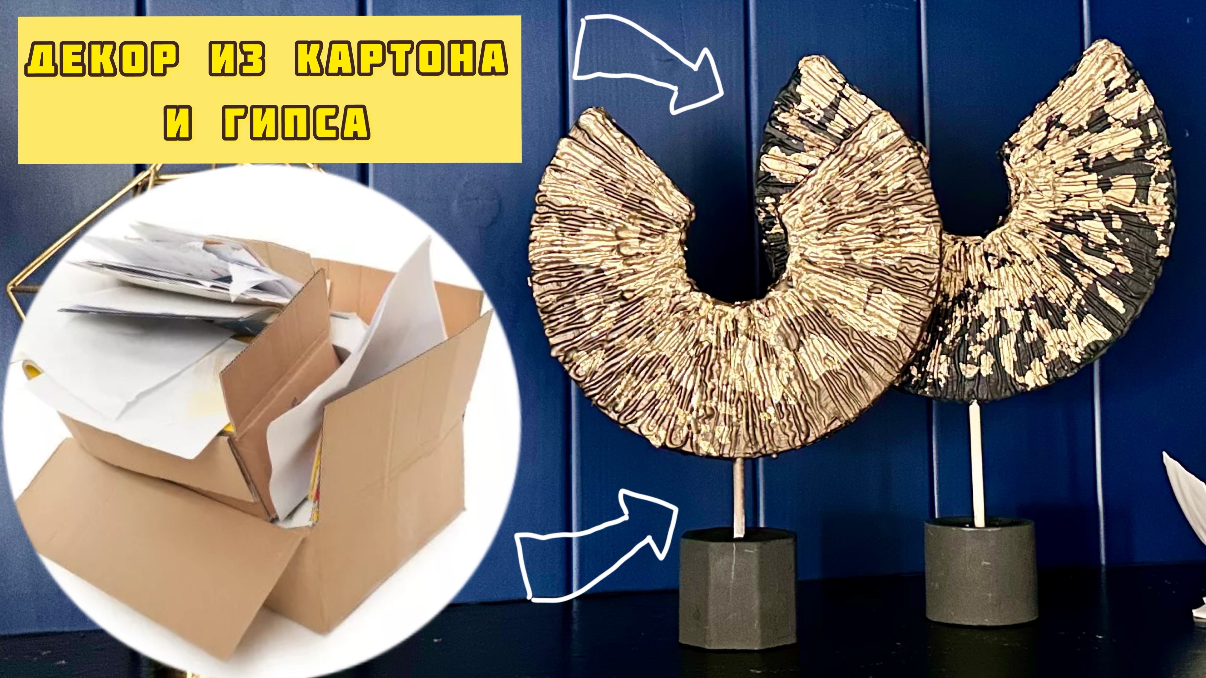 Фольгированный картон поделки