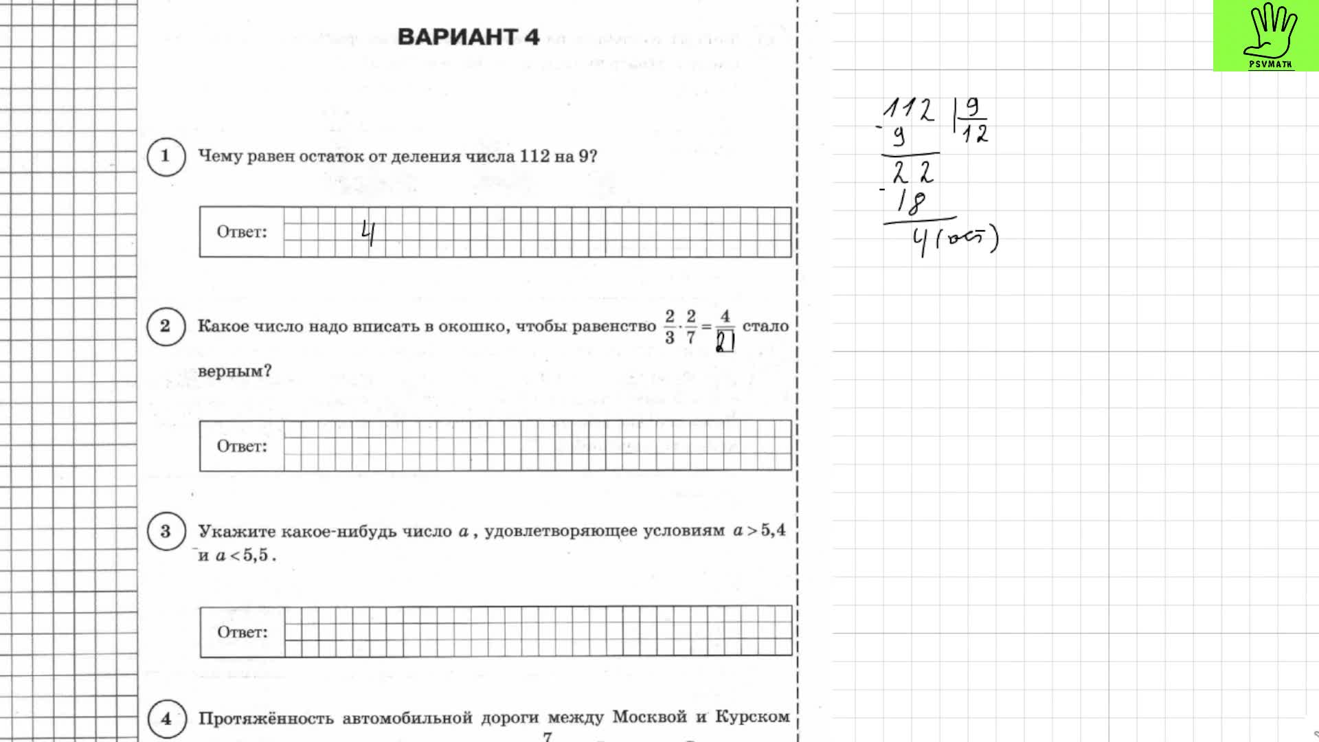 Впр 6 класс математика 41 16 3. ВПР по математике 5 класс. Разбор ВПР по математике. Подготовка к ВПР 5 класс математика. ВПР математика 5 класс 2024
