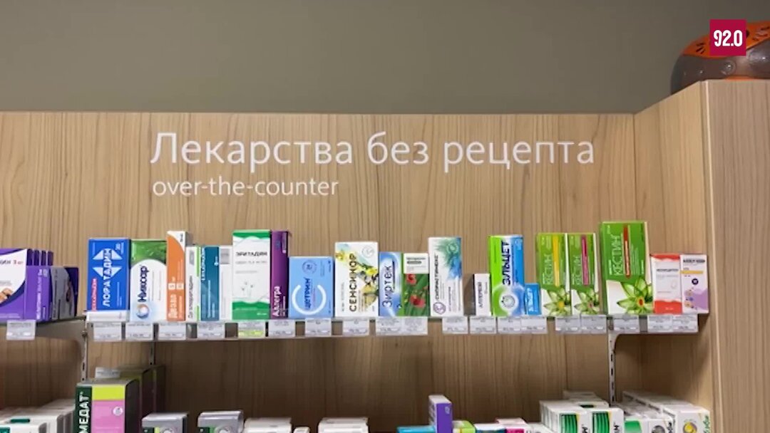 1 сентября рецептурные. 1 сентября рецептурные. 1 сентября рецептурные. фармацевт продает лекарства. спрос на средств для потенции.