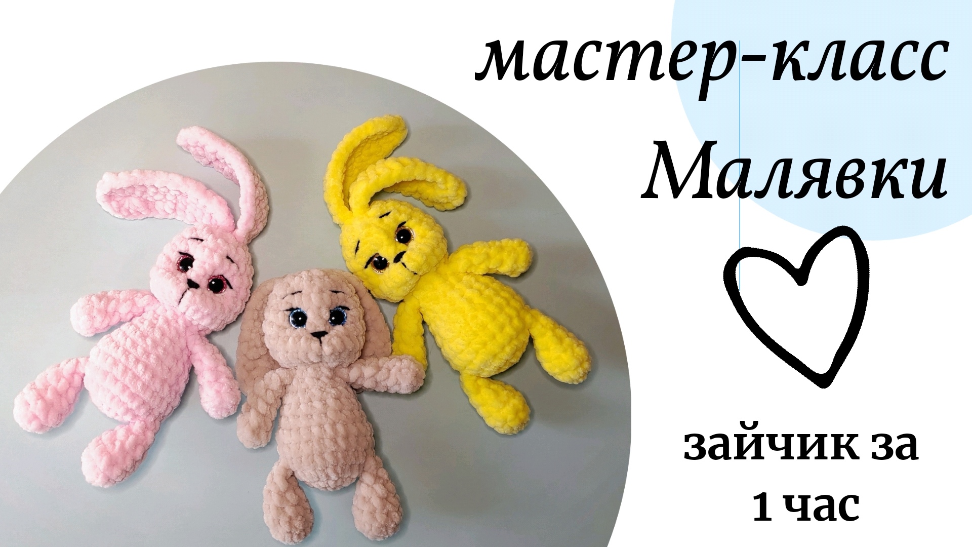 Заяц амигуруми крючком схема марины григоревской