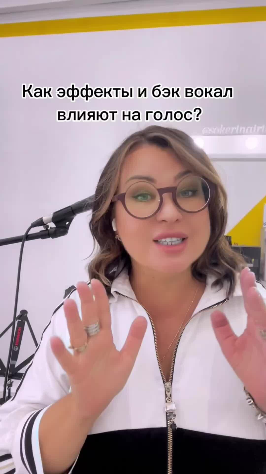 Про жизнь и голос | Вокальная школа Сокериной | КАК ЗВУКОВЫЕ ЭФФЕКТЫ ...