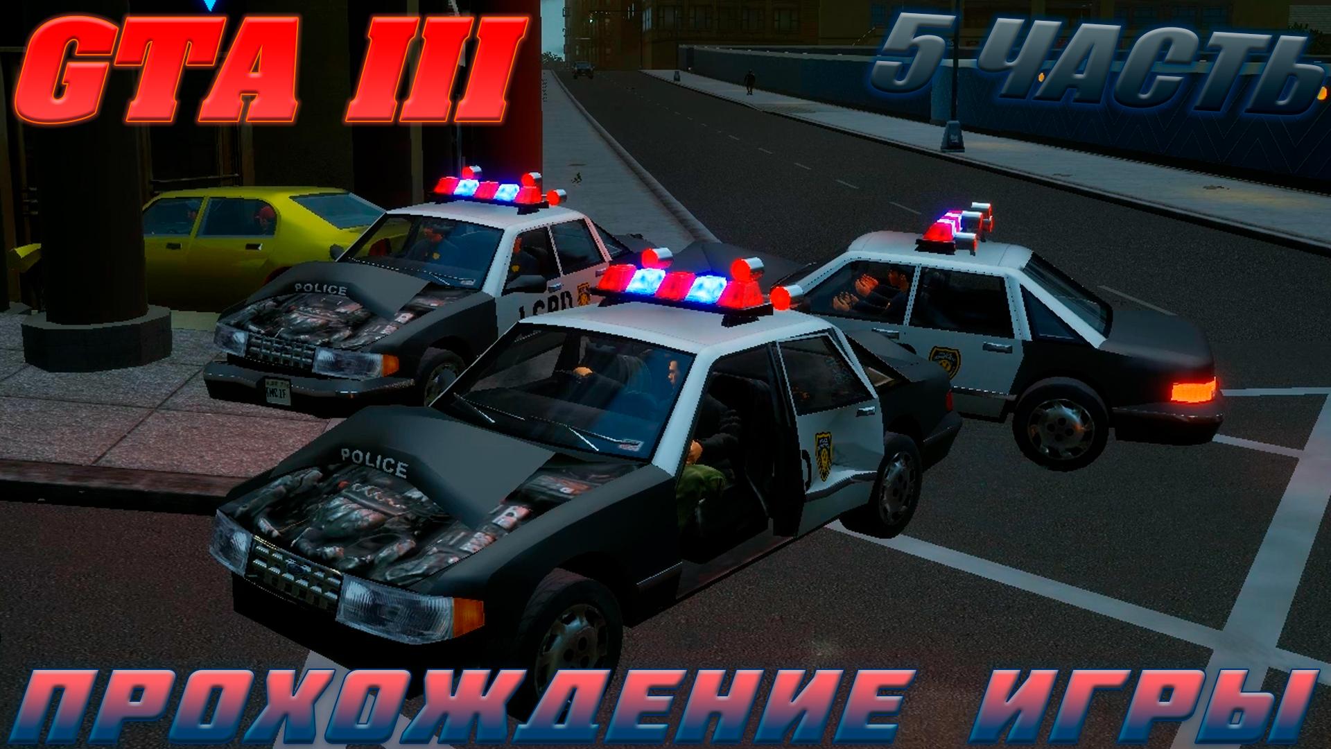 играть в gta часть 5 фото 74