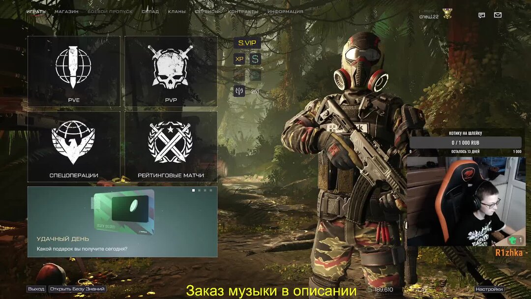 Варфейс снаряжение 2021. Сервера варфейс. Лучшие снаряжения в варфейс. Варфейс прицел штурмовика. Сет брони на штурма в варфейс.