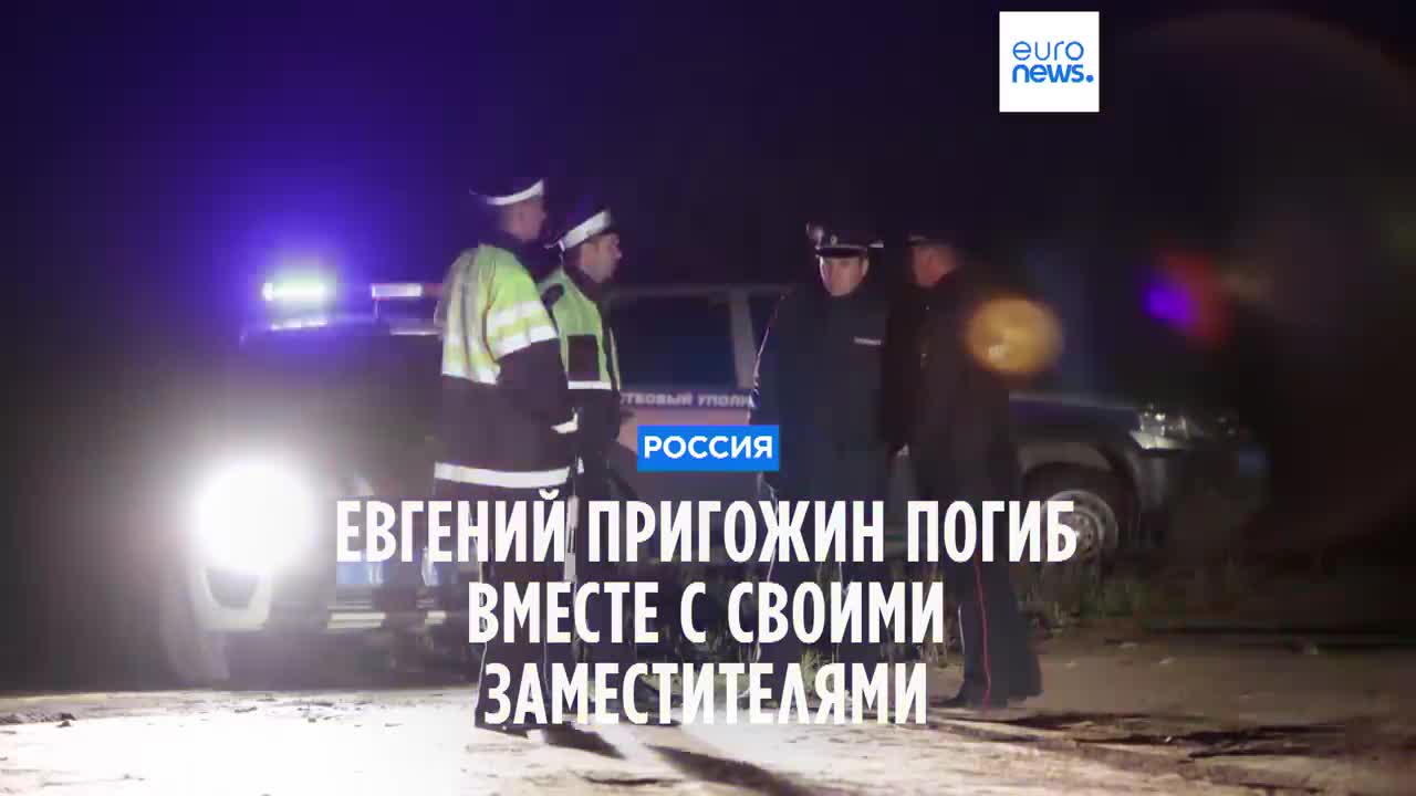 статья wsj о гибели пригожина