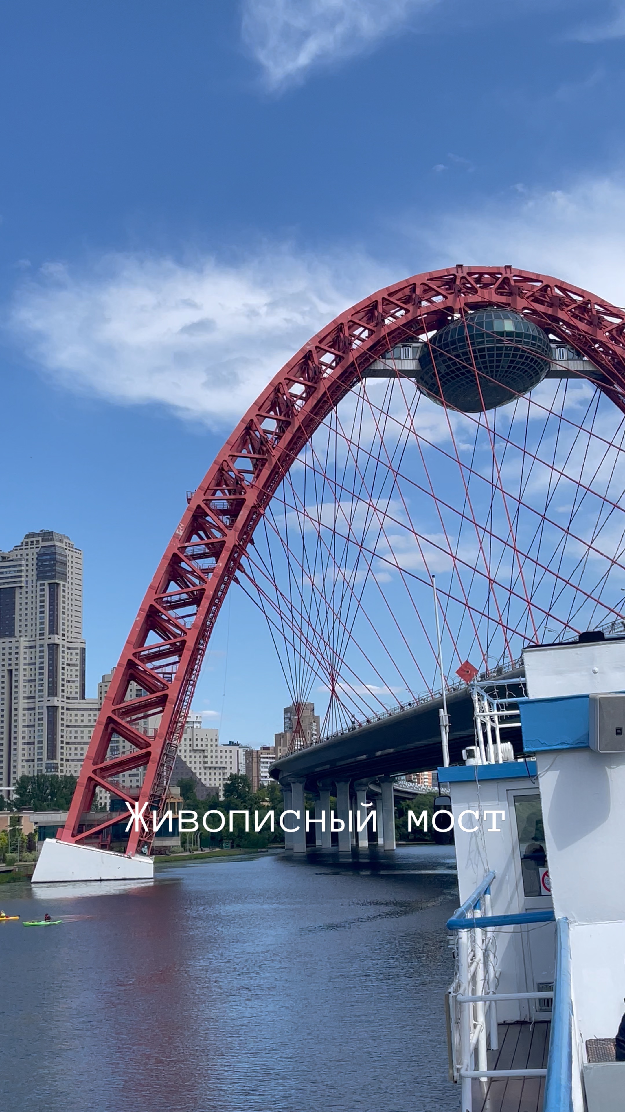 живописный мост ресторан