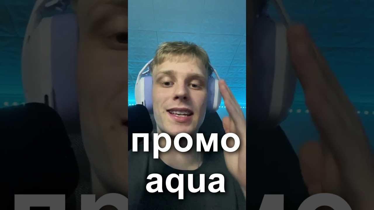 Аквыч Аквыч