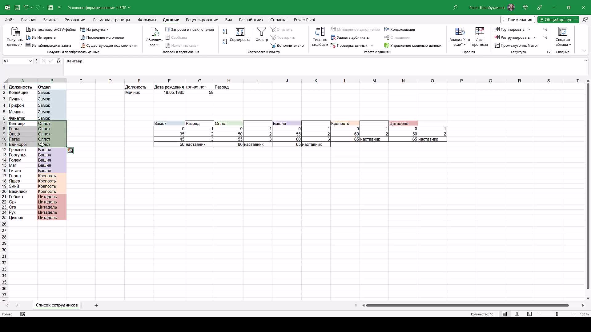 Steam tables excel фото 44