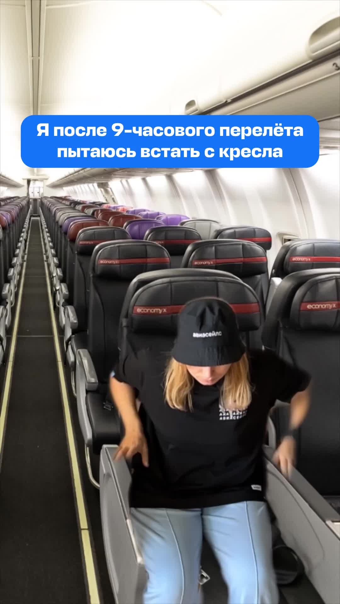 Авиасейлс | Какой самый длительный перелёт у вас был? | Дзен