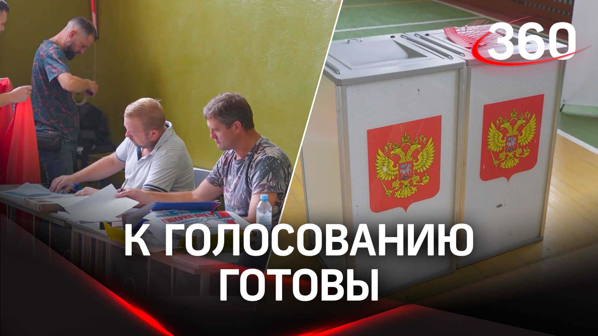 Городские выборы в москве. Подмосковные выборы. Подмосковные выборы. Выборы в краснокамскую думу. Выборы в подмосковье 23.