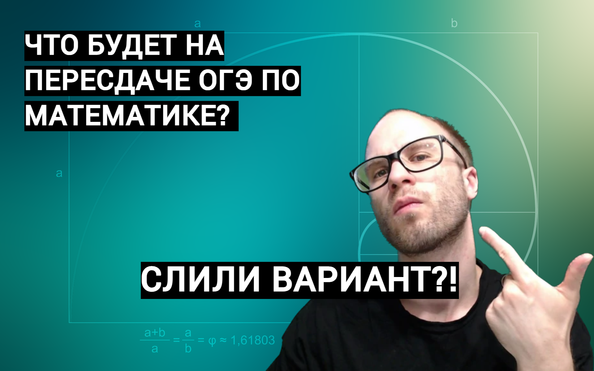 Слитый вариант. Самп для аквариума чертежи. Хижина математика егэ. Номенклатура егэ география 2023. Умскул информатика огэ 2023.