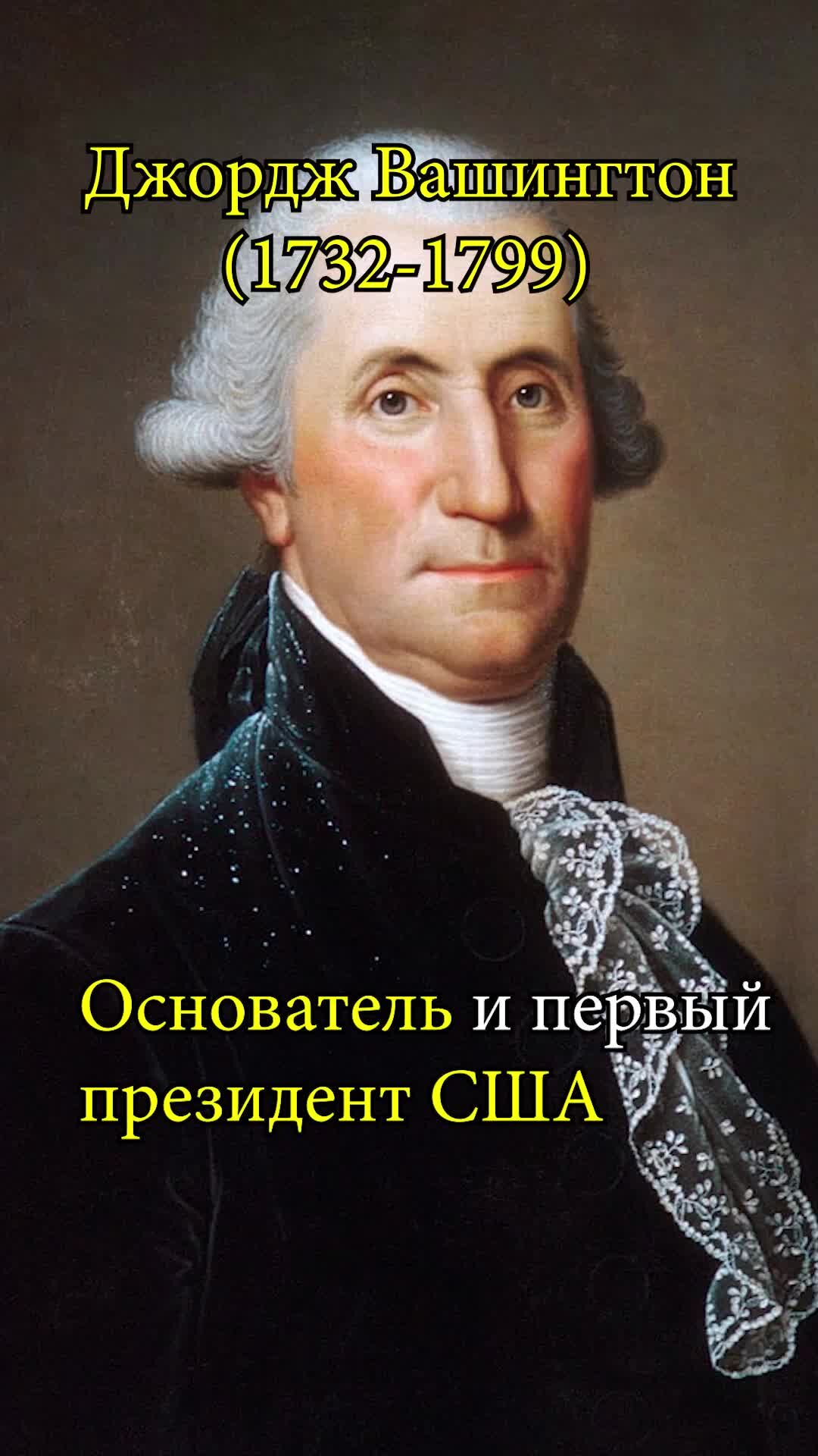 История джорджа