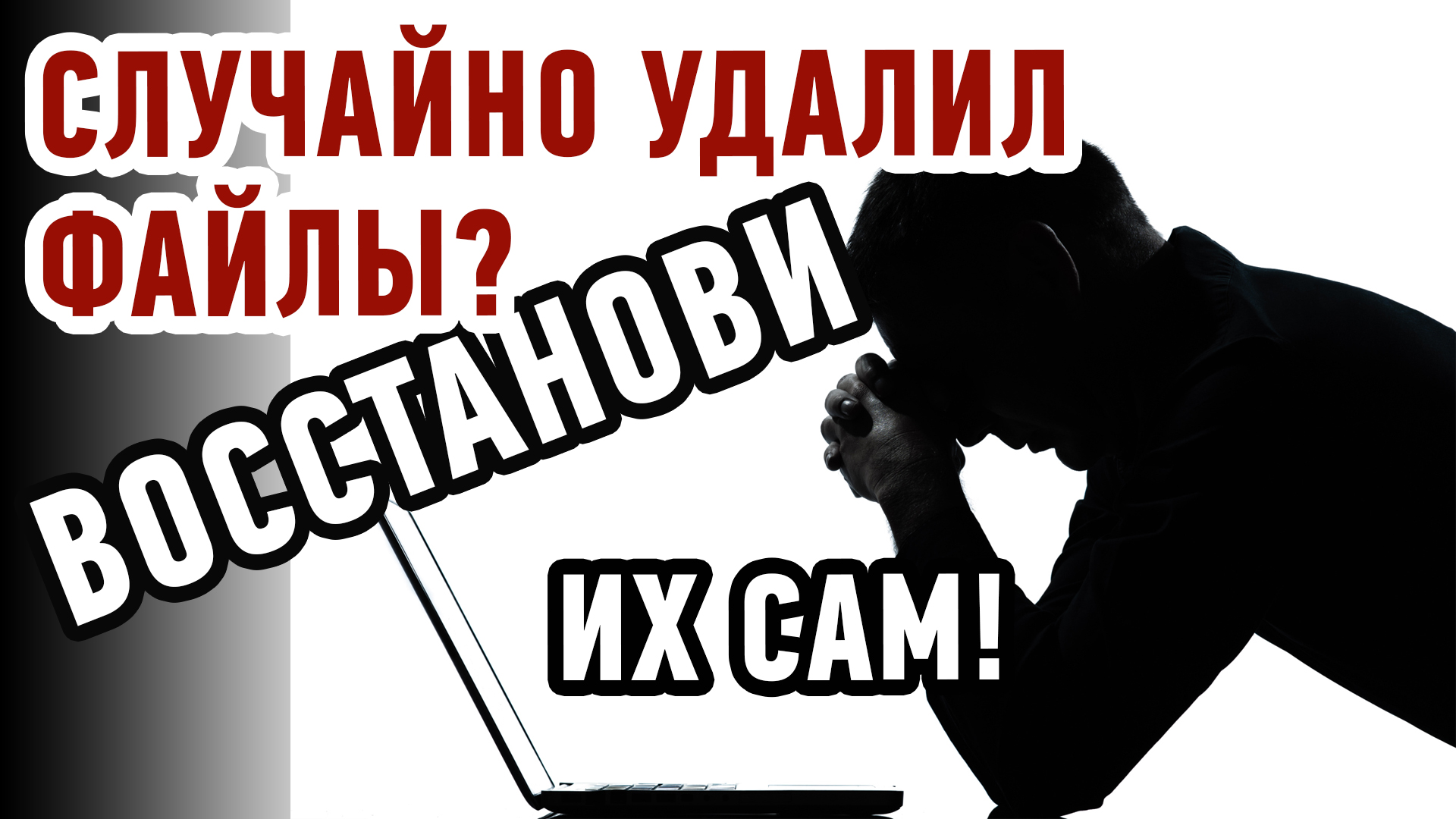 как восстановить удаленный steam фото 85