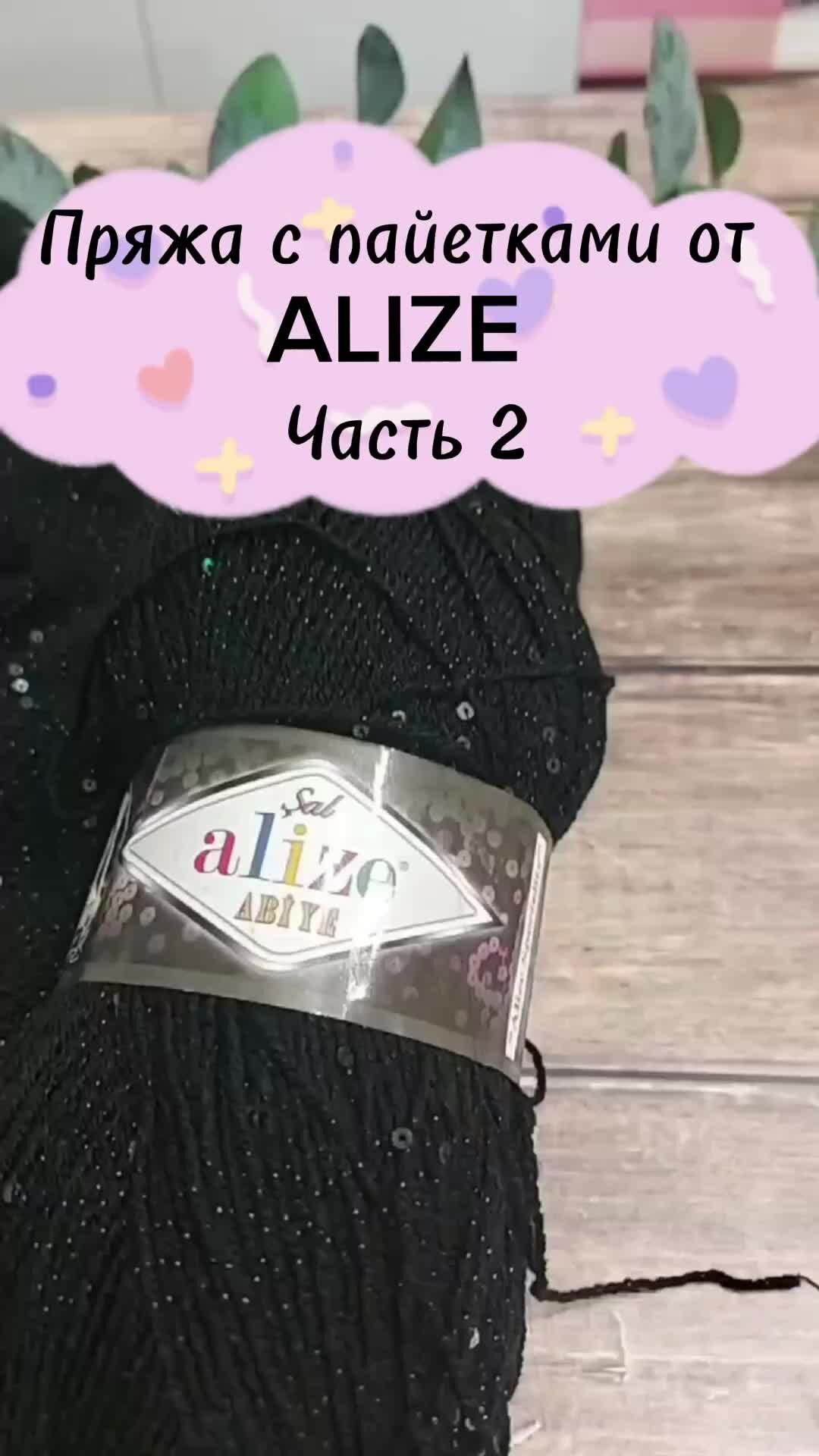 Пряжа Alize Angora Gold Star