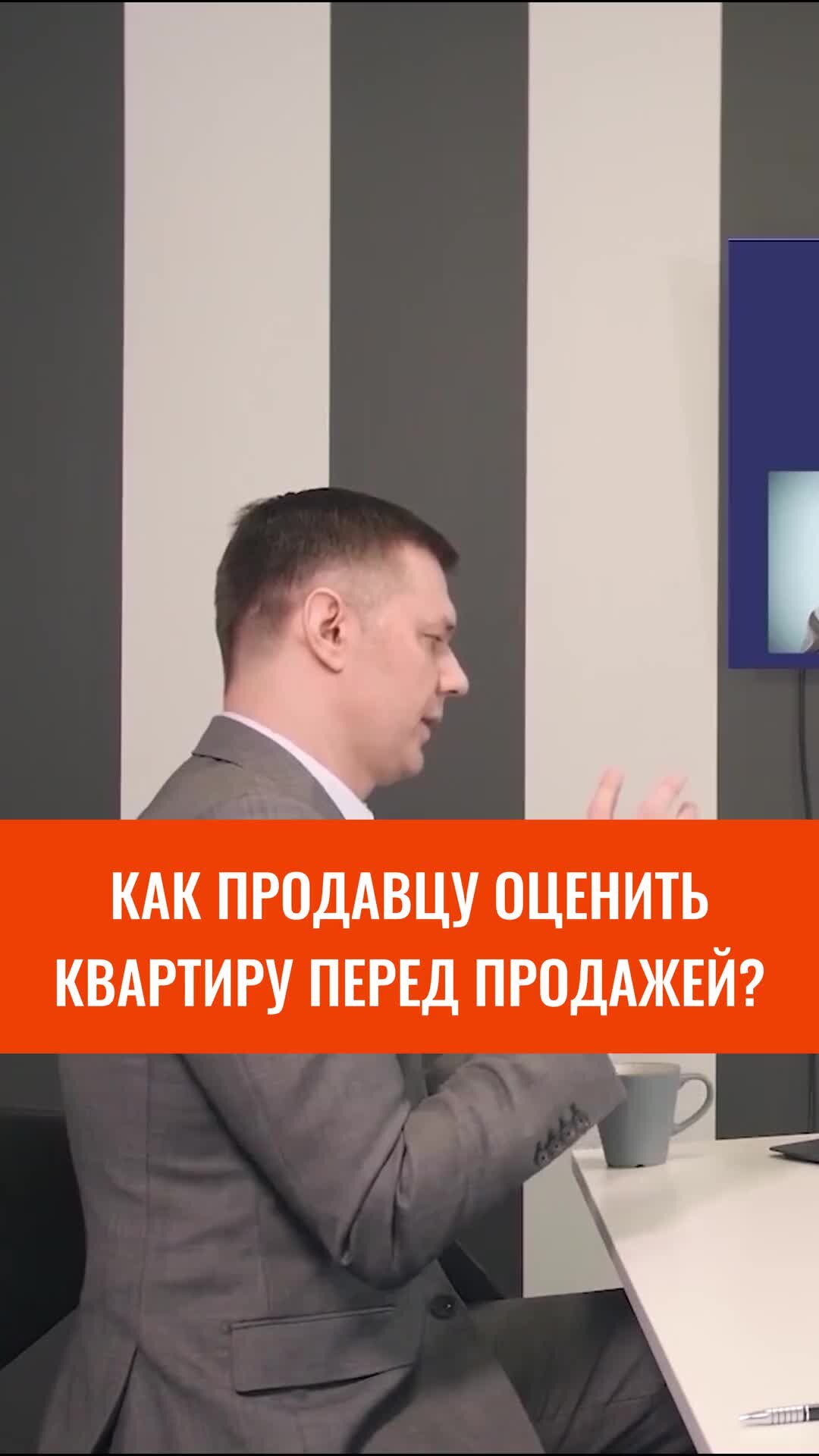 Александр Тимофеев | Недвижимость | Москва | КАК ПРОДАВЦУ ОЦЕНИТЬ ...