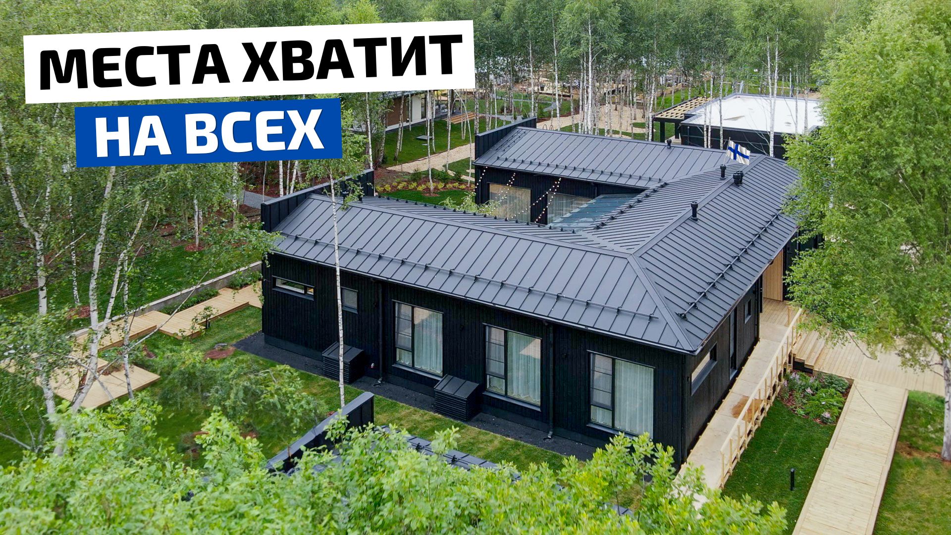 Дом с террасой на крыше