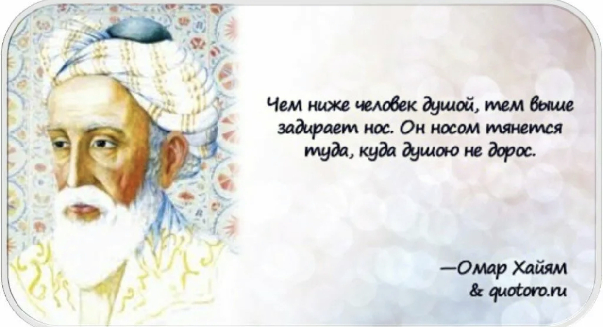 Дурак на таджикском. Омар Хайям Рубаи мудрости жизни. Рубаи мудрости Омар Хайям. Рубаи Амара Хайяма. Лучшие Рубаи ( Хайям Омар ).