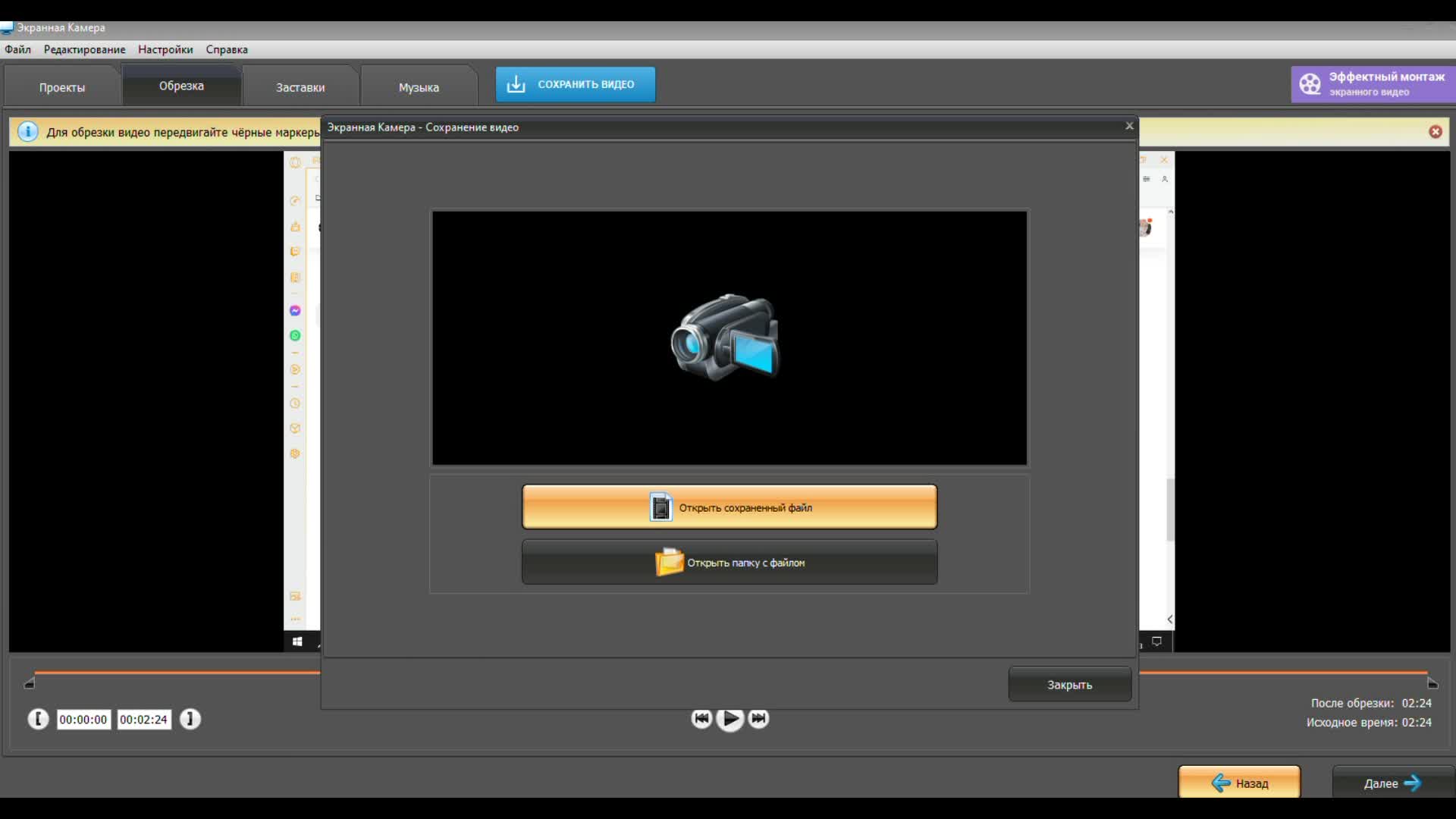 Final cut pro x 2022. 12. Программа для сворачивания окон в трей. Кинокат программа. Кинокат программа.