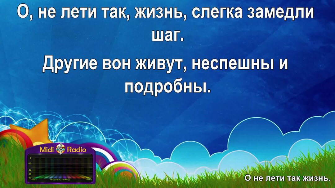 Песни сказка моей жизни