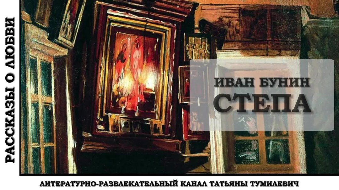 Бунин таня читать Бунин таня читать