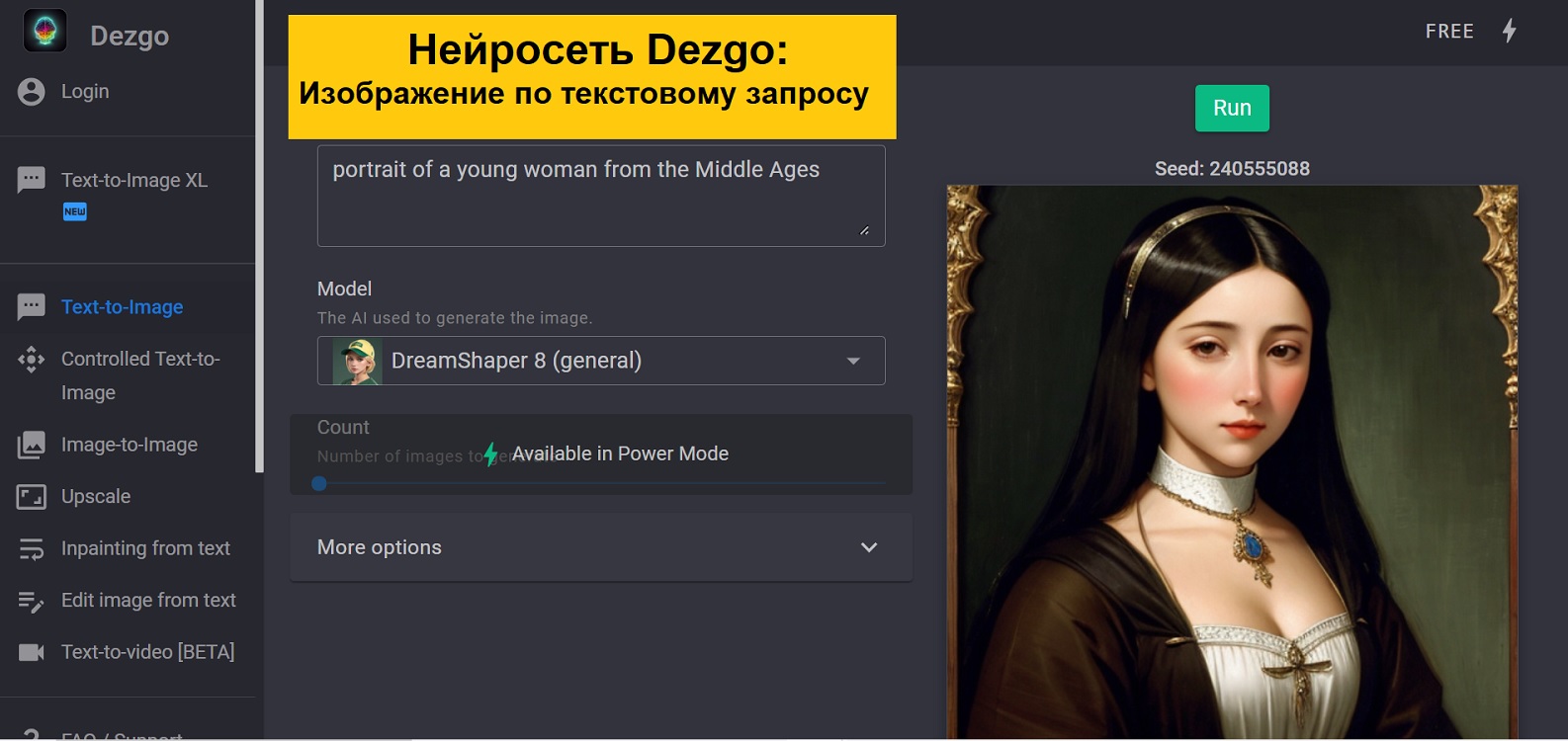 Dezgo. Dezgo. Фитнес. Цифровое лицо. Dezgo.