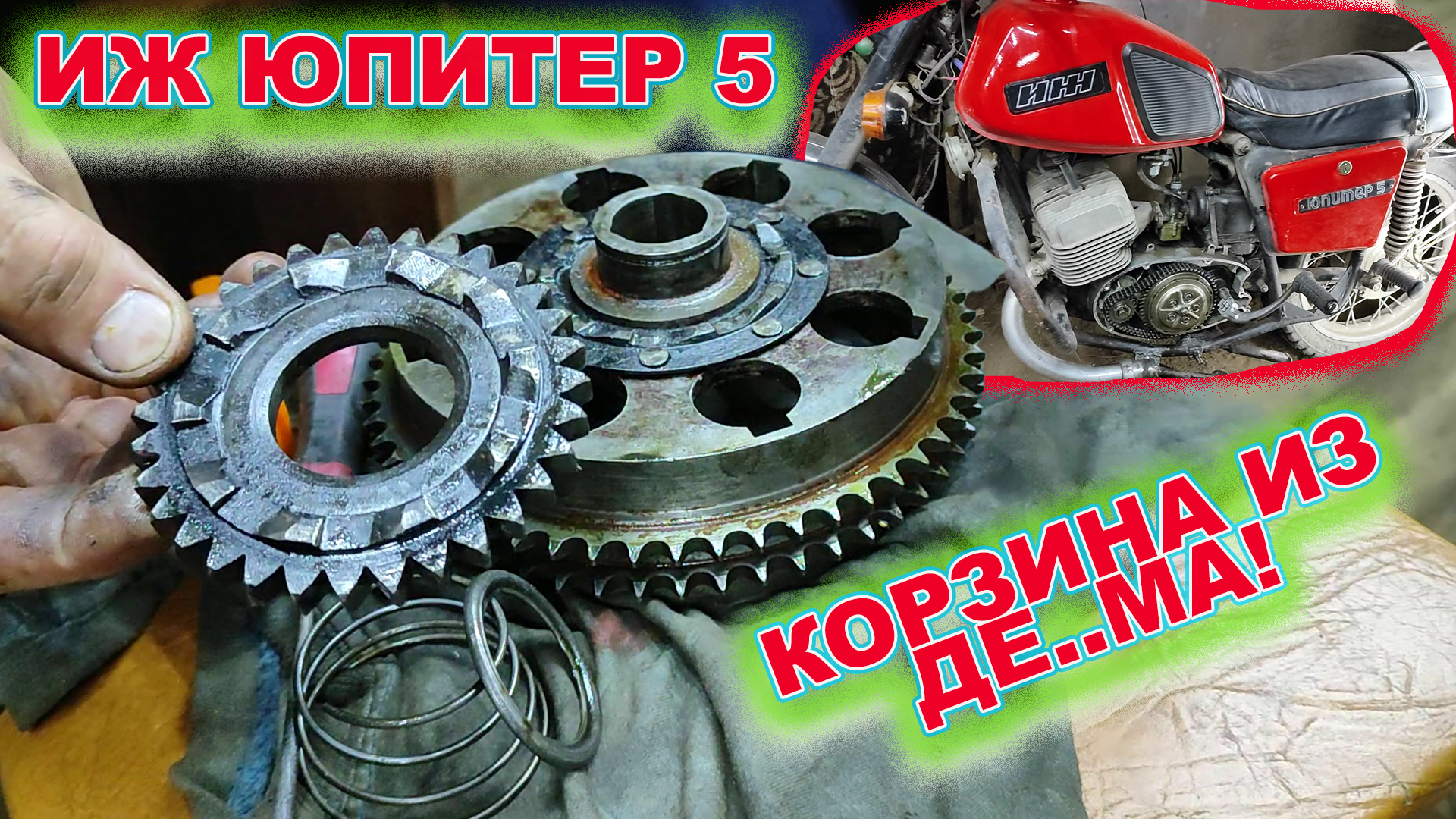 Схема сцепления иж планета 5