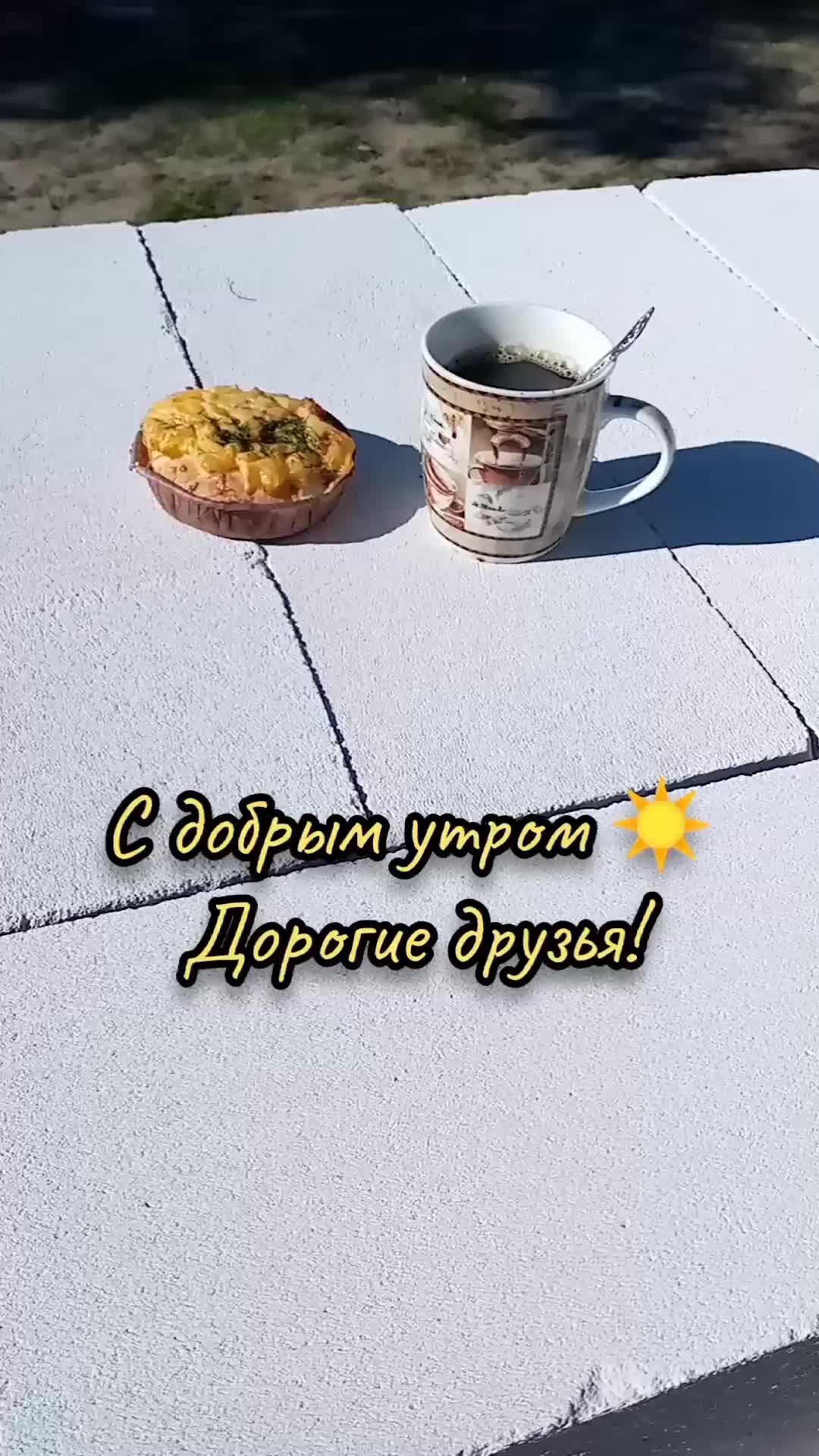 Доброго и продуктивного дня