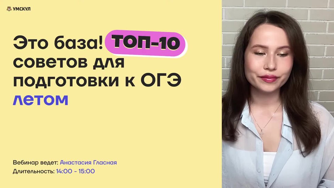 пересдача огэ математика. выпускные экзамены. огэ летом.