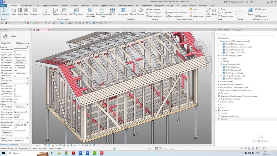 Revit курсы. Проектирование каркасного дома в ревит. Revit каркасный дом. Каркасное моделирование. Revit деревянный каркас.