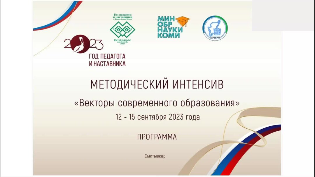 Криро коми республиканский институт развития образования