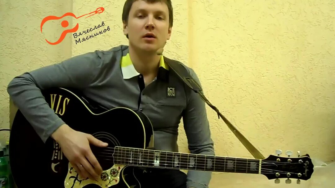 Гитара Вячеслава Мясникова. Обучение на гитаре Мясников. Игра на гитаре мясников