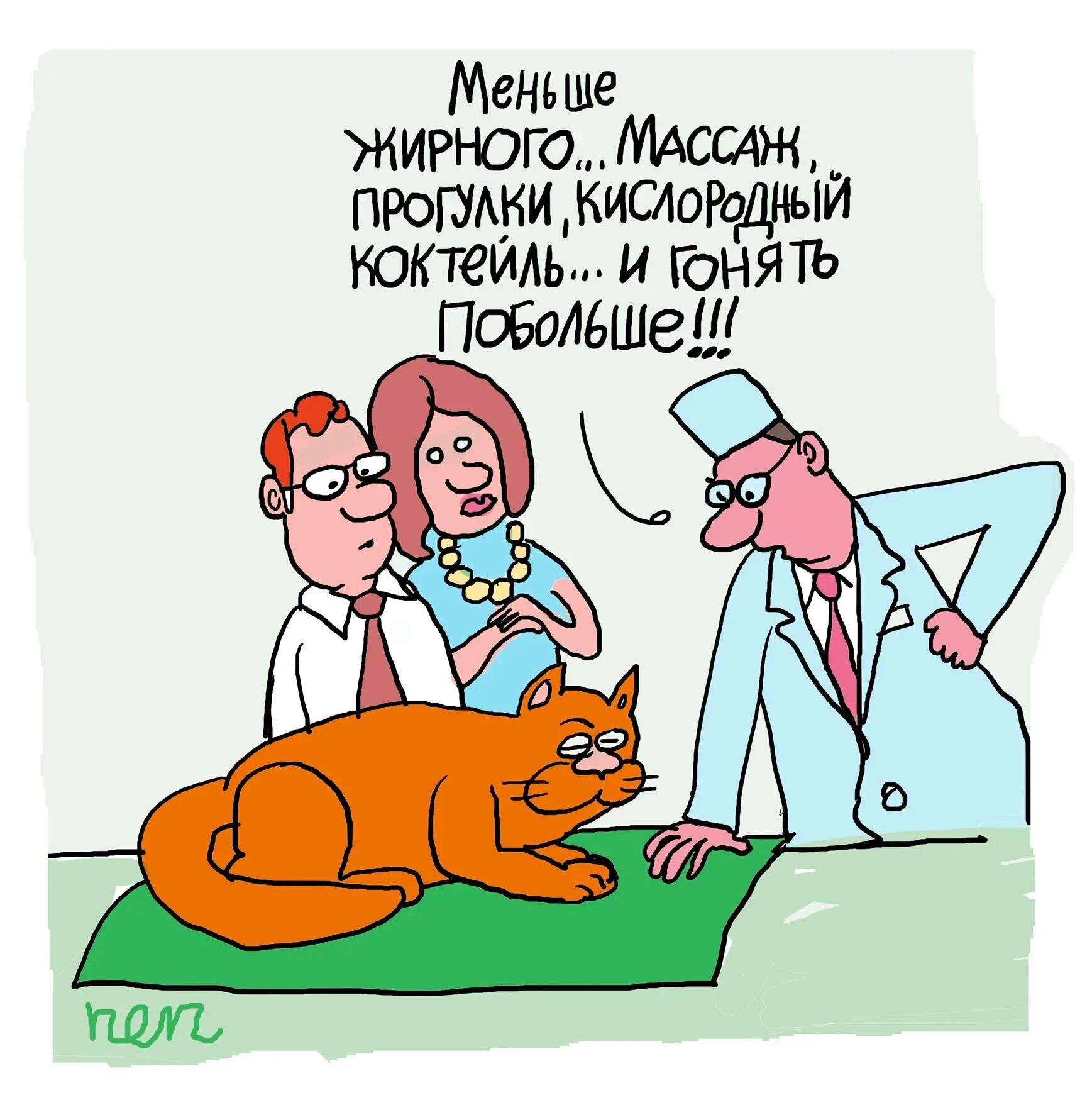 Посмеялся сам - поделись с другом!!!