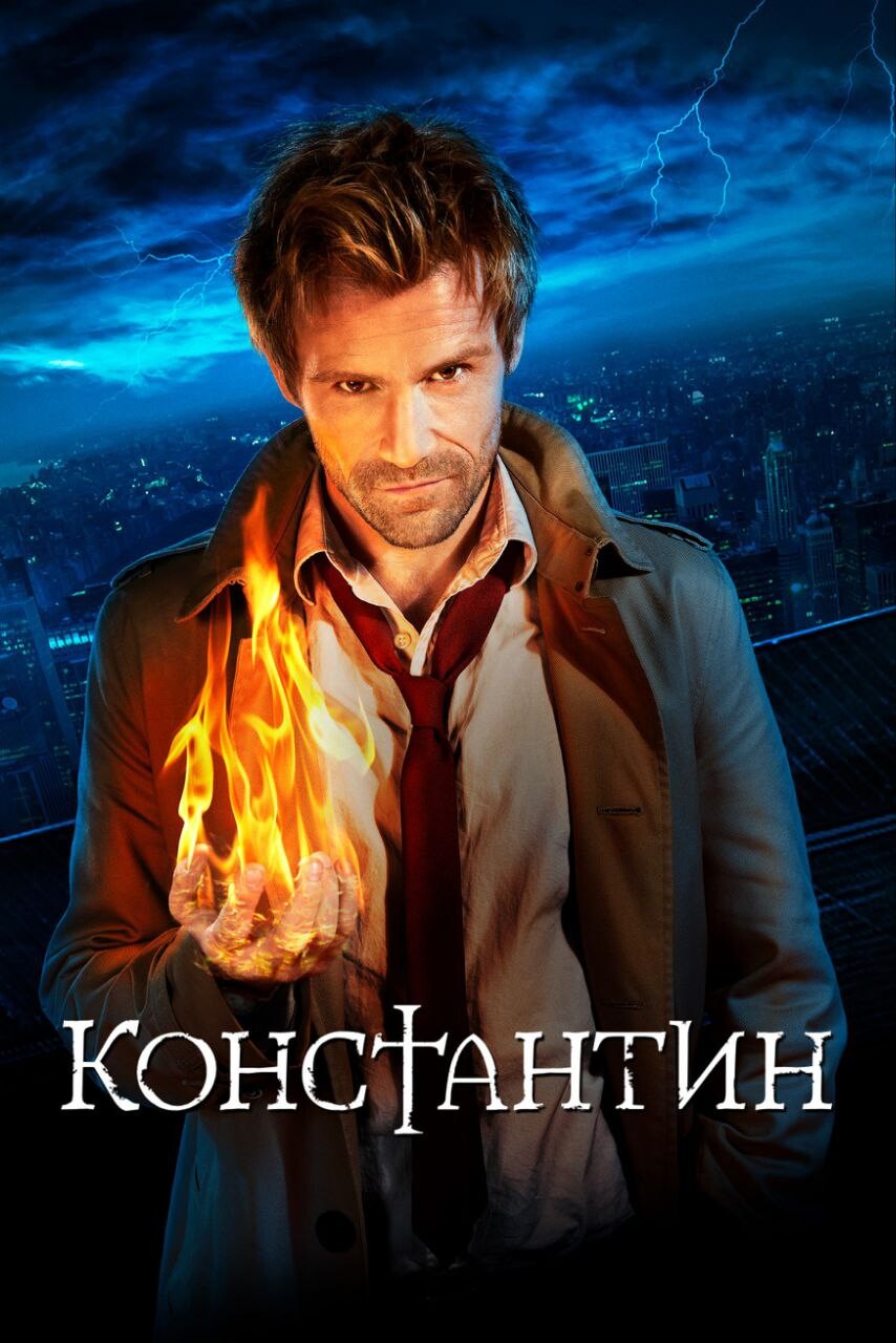 Konstantin uzbek tilida. Konstantin uzbek tilida. Титанлар хуруджи. Боевики 2018. Konstantin uzbek tilida.
