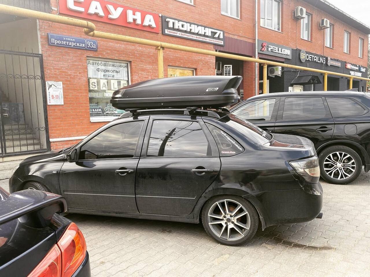 Установка багажника и автобокса 430л на Лада Гранта в Туле – вид сбоку