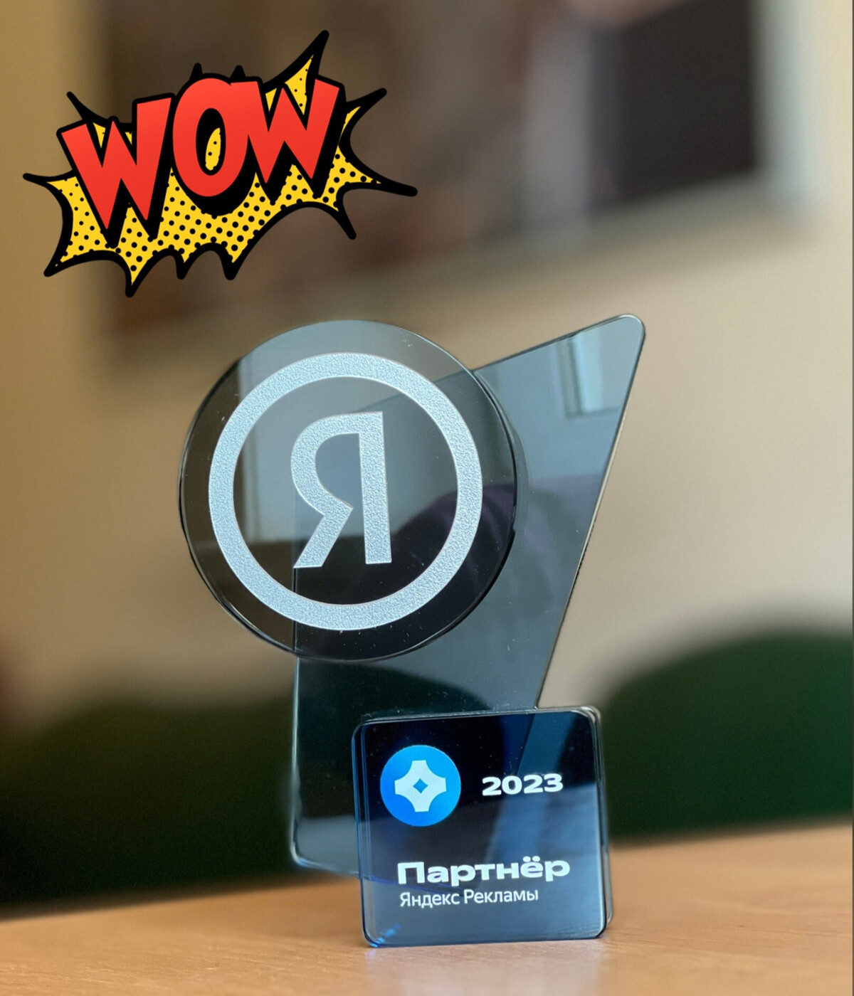 NETBAND - ваш надежный партнер в сфере цифрового маркетинга! Мы рады сообщить, что мы подтвердили наш статус партнера Яндекс.Реклама, и уже более 8 лет успешно оказываем услуги нашим клиентам.