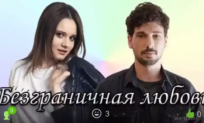Халиль бабюр. Безграничная любовь турецкий анонс 28. Безграничная любовь турецкий. Безграничная любовь турецкий анонс 28. Дениз джан акташ 2023.