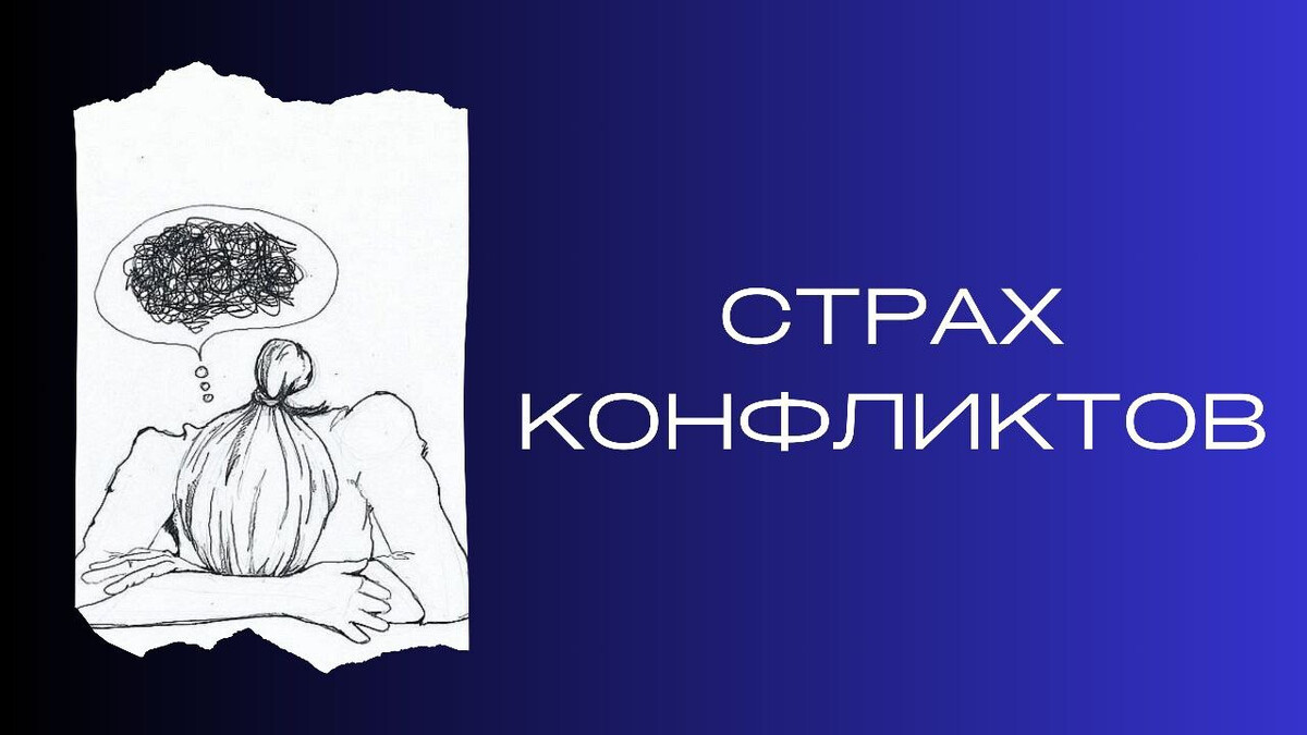 Вопросы страх. Вопросы страх. Страх потери. Вопросы страх. Устно ответить.