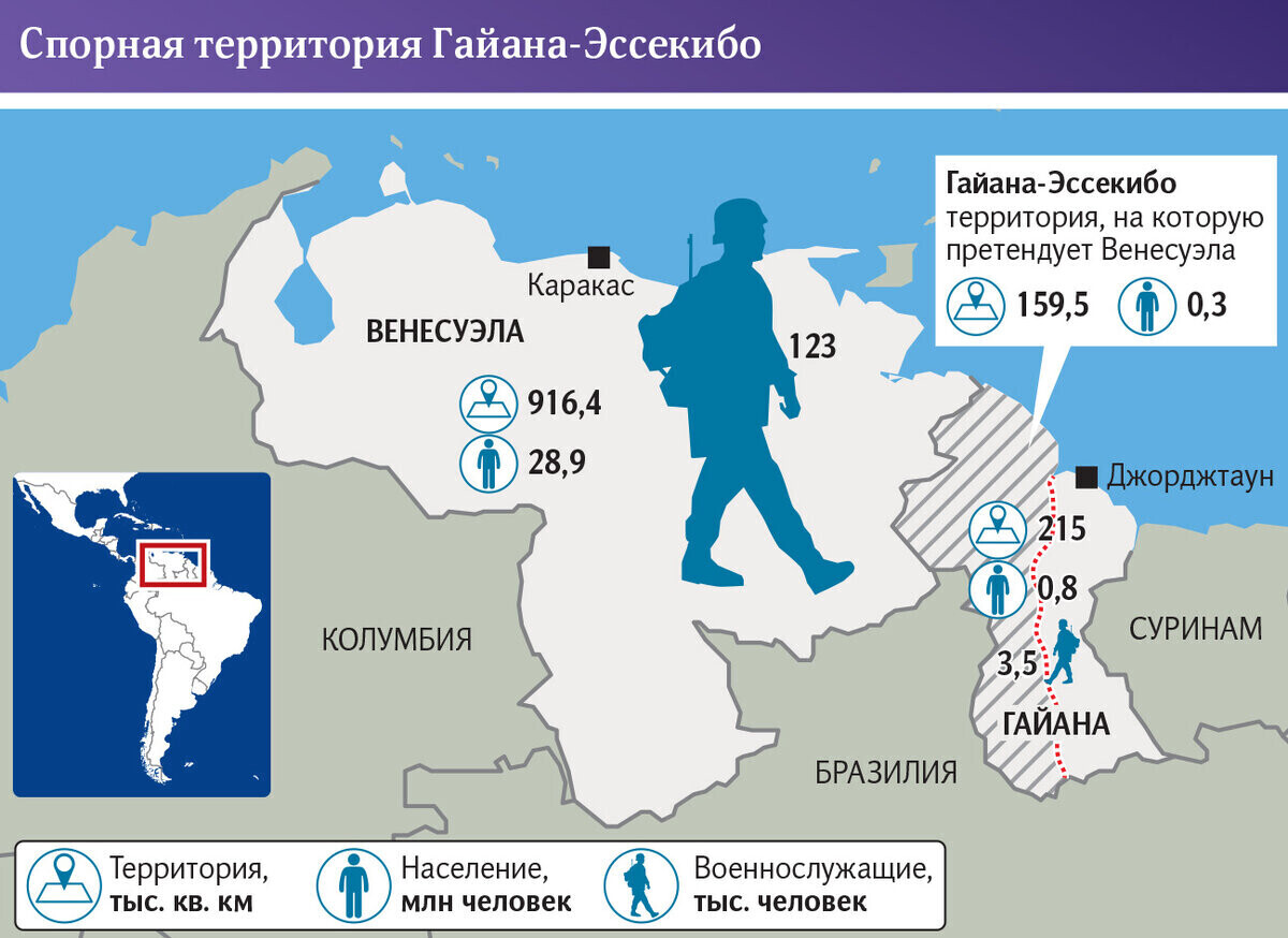 Венесуэла аннексирует гайану