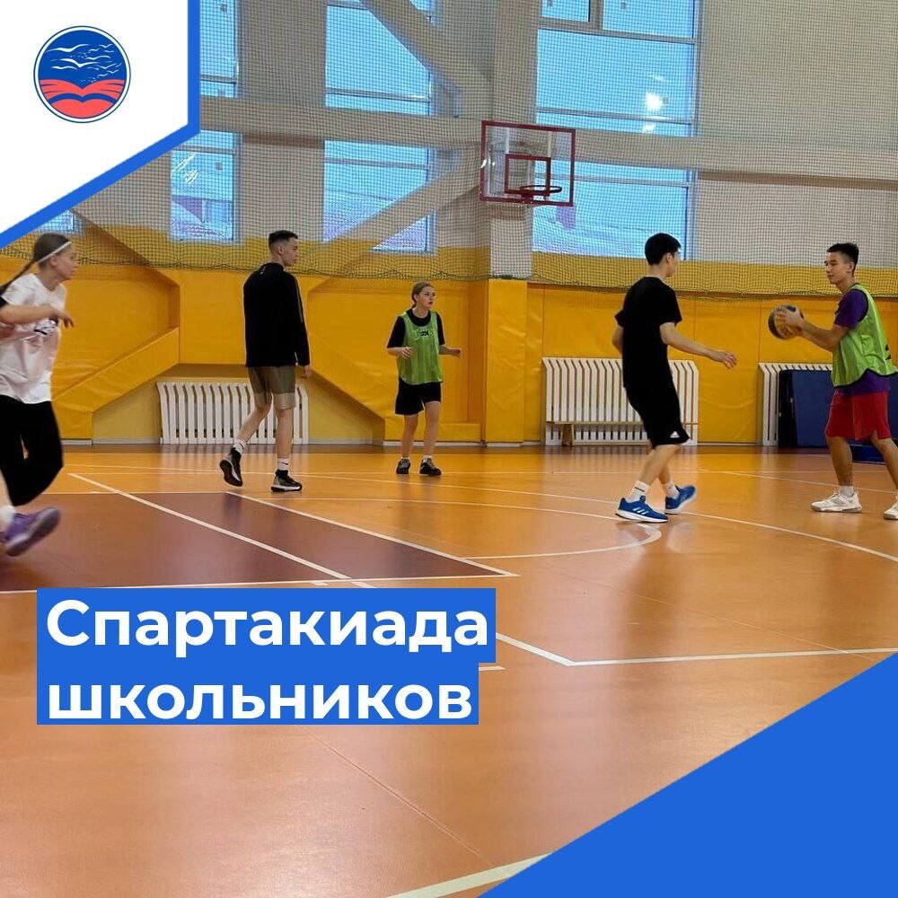 Школьная спартакиада продолжалась 4 часа 15. Школьная спартакиада ссср. Школьная спартакиада картинка. Школьная спартакиада. Школьная спартакиада продолжалась 4 часа 15.