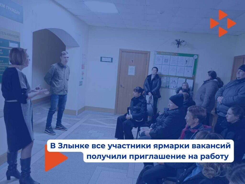 Работа в злынке. Митфорит Брянск