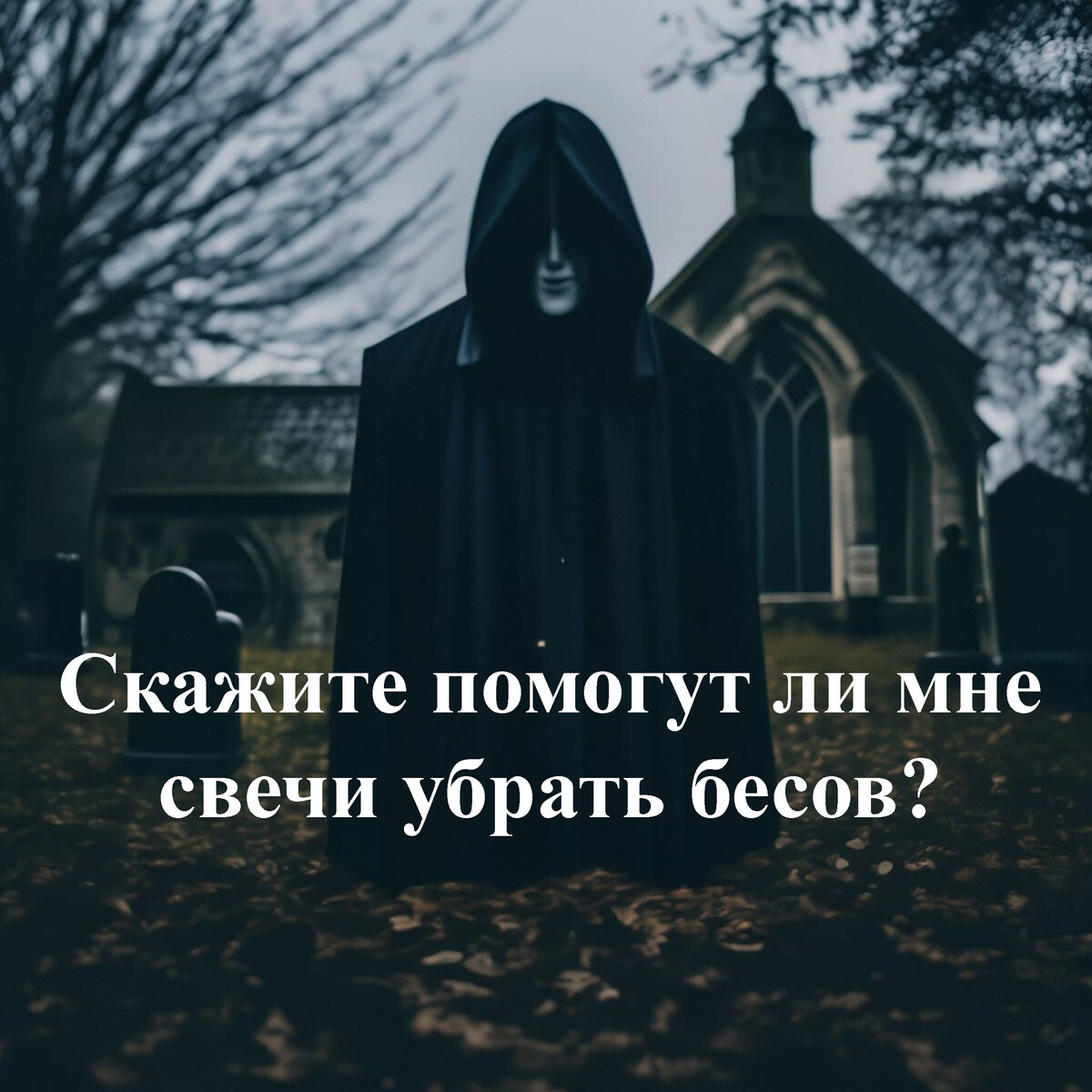 Здравствуйте, сделала диагностику квартиры в которой живу по картам таро у специалиста по интернету. Scale_1200