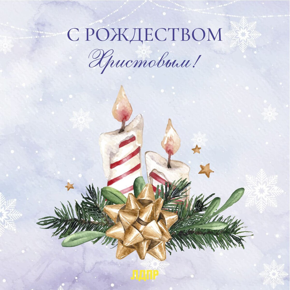 Открытки с рождеством христовым