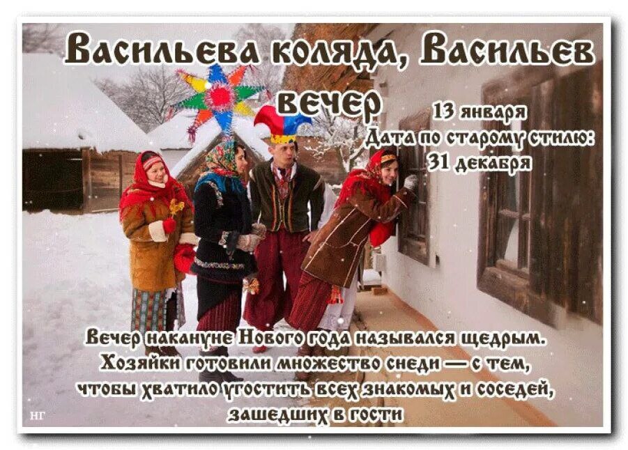 «Щедрый вечер». Сказка.