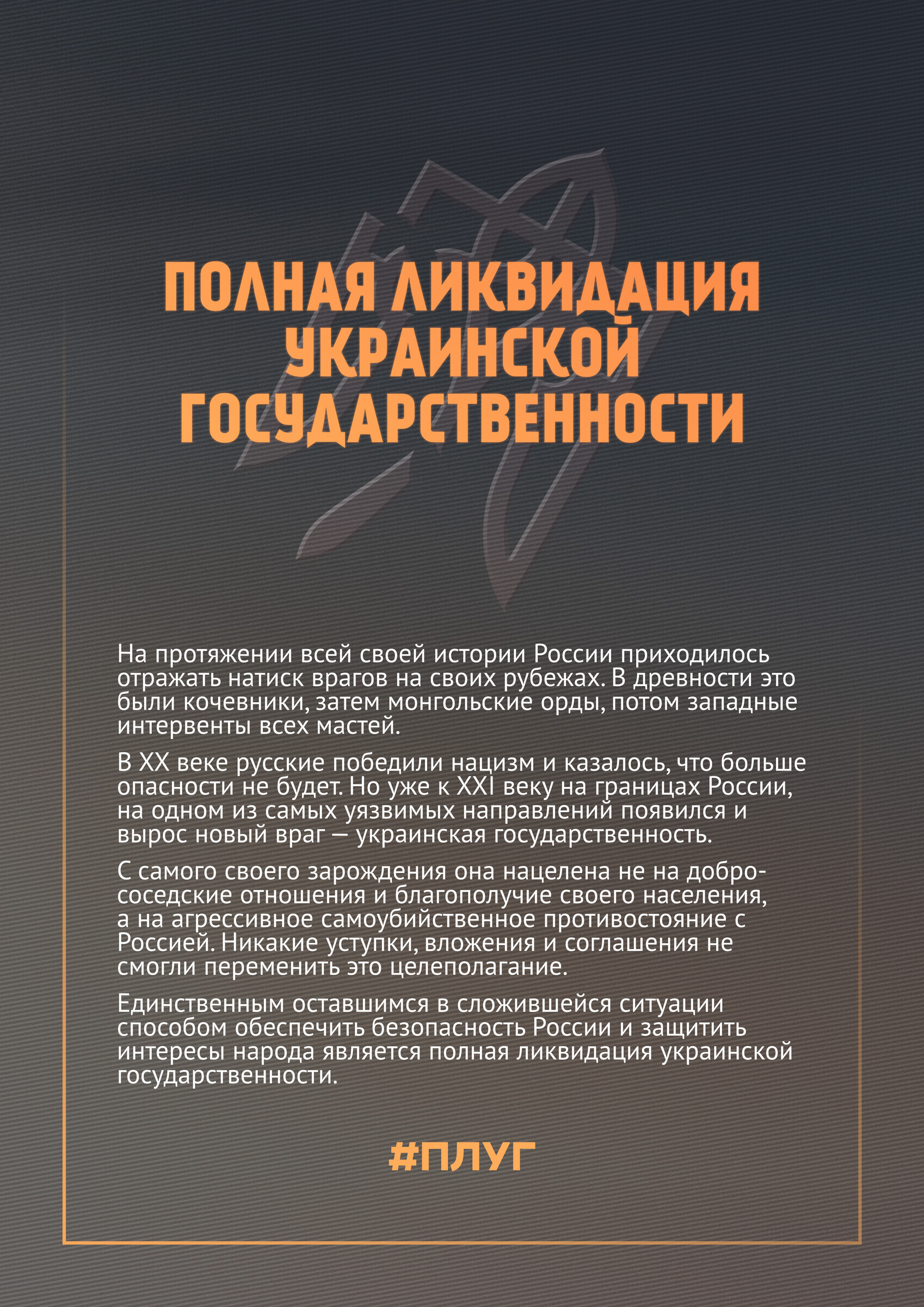Полная действий