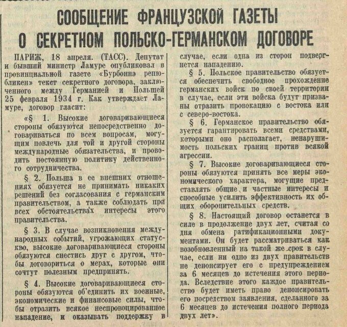 Декларация об ответственности гитлеровцев. Европа регионов концепция. Дипломатическое письмо. Протокол мид. Отдел протокола мид.