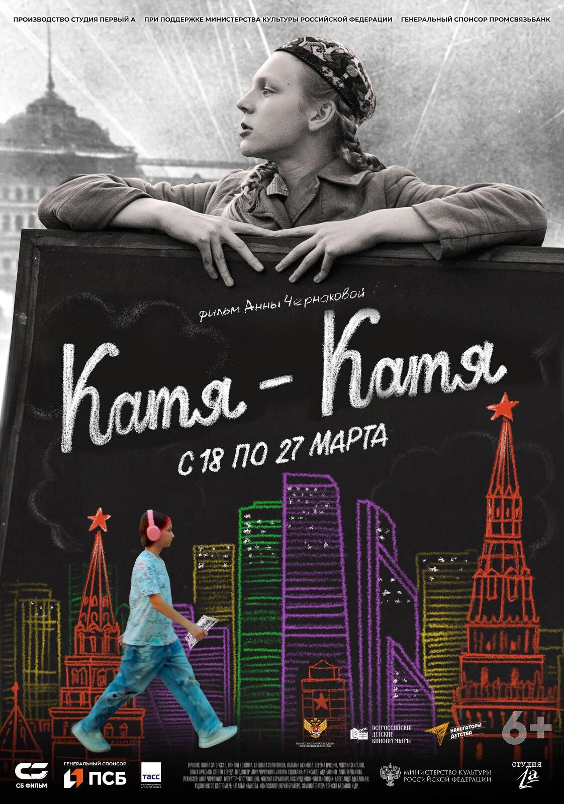 Катя катя 2023 трейлер. Катя катя 2023 трейлер. Катя герасименко. Катя катя 2023 трейлер. Катя катя 2023 трейлер.