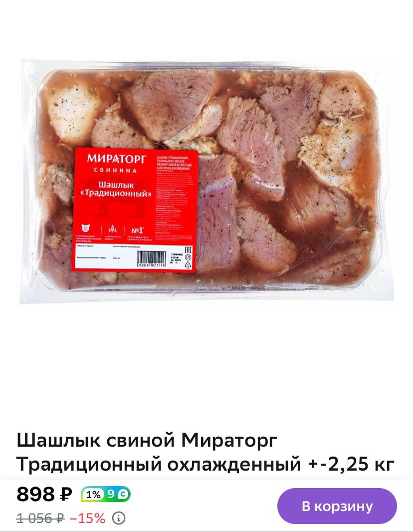 шашлык куриный мираторг в маринаде как готовить | Дзен