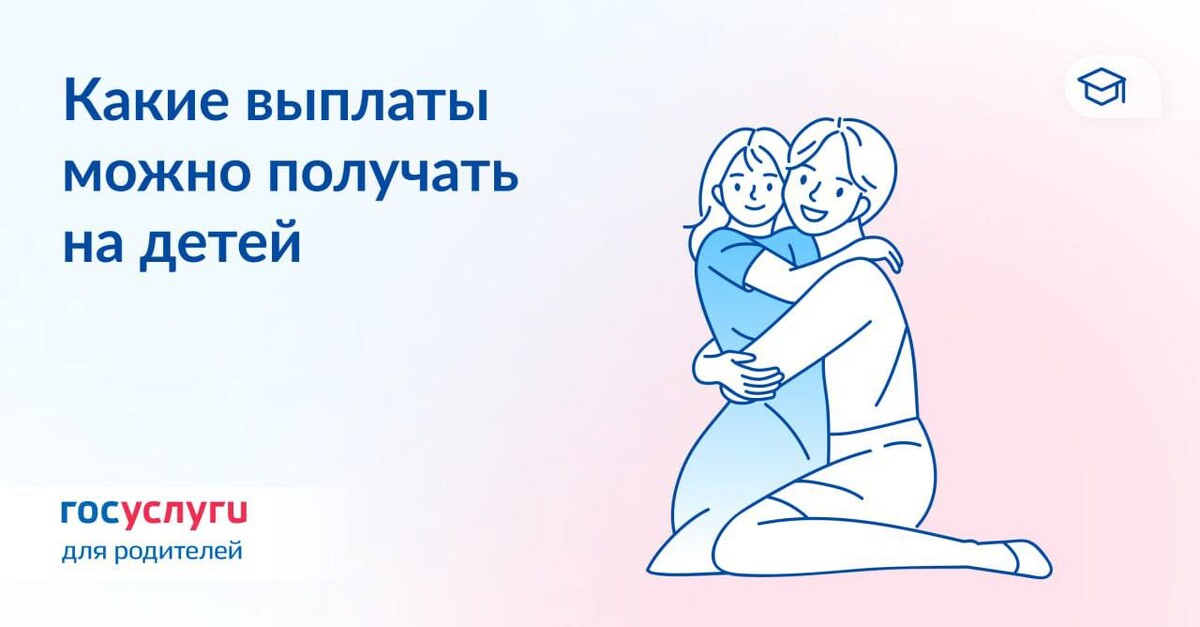 6 мая выплаты. 6 мая выплаты