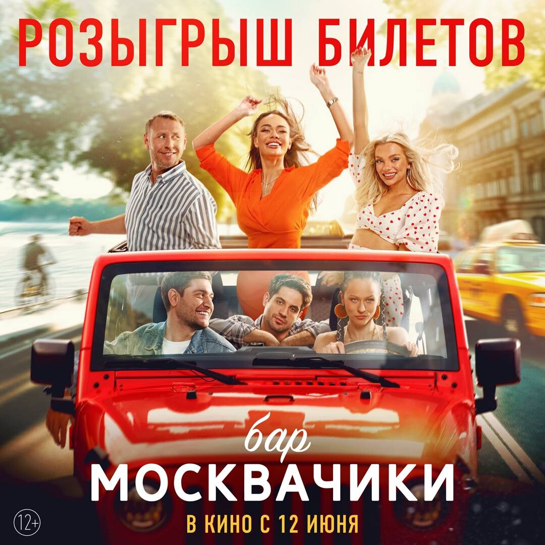 Бар москвачики трейлер