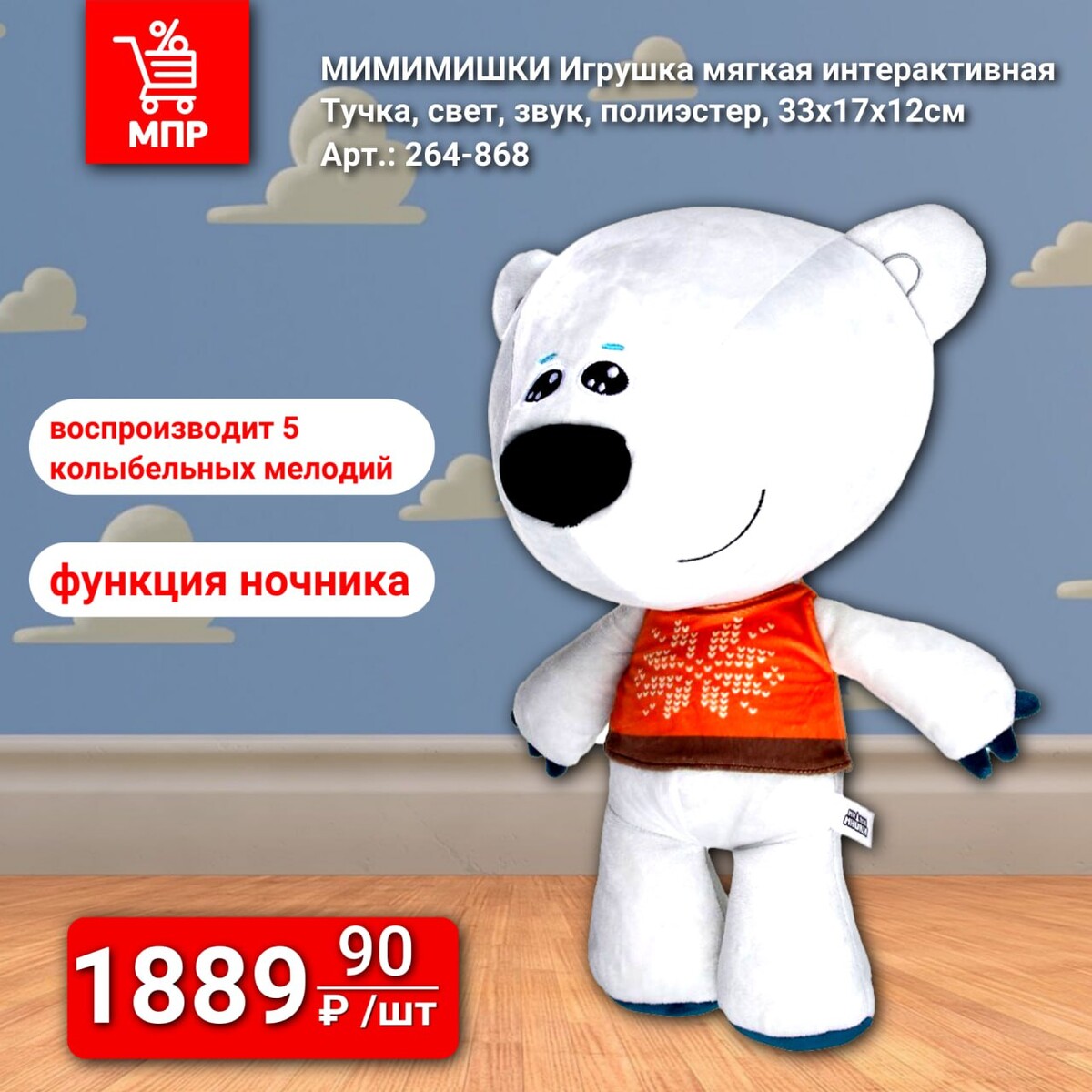 Белый медведь из мимимишек