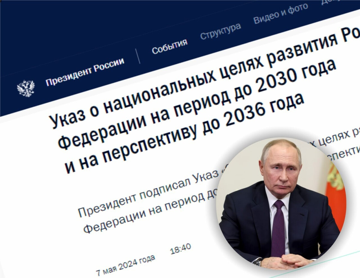 Указ президента горнодобыча